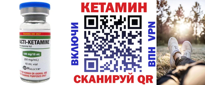 КЕТАМИН ketamine  хочу   Пыталово 
