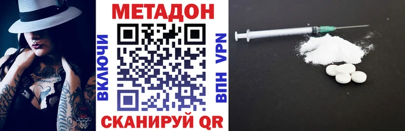 МЕТАДОН кристалл  Пыталово 